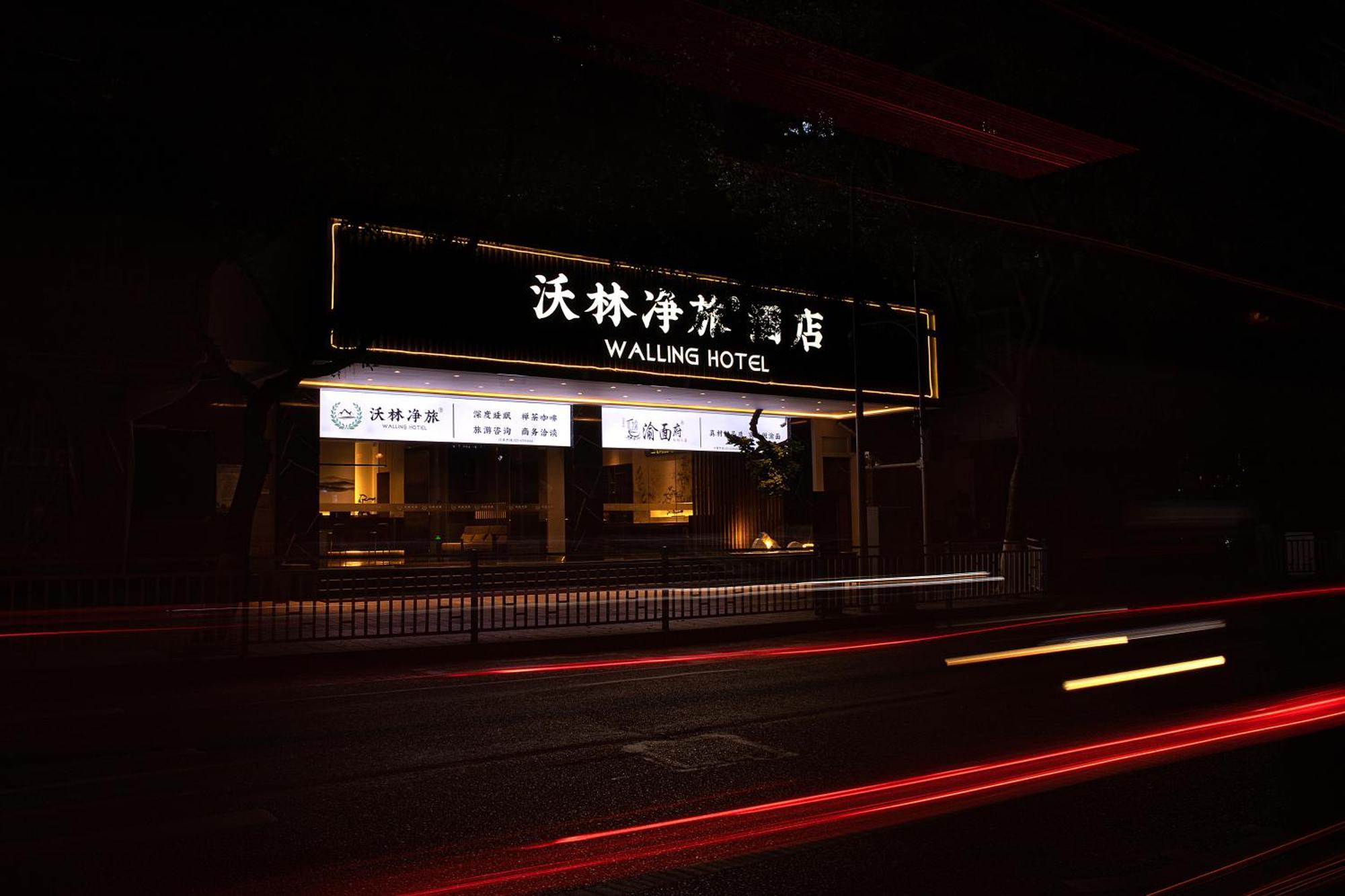 Walling Hotel - Chongqing Jiefangbei Hongyadong Екстериор снимка